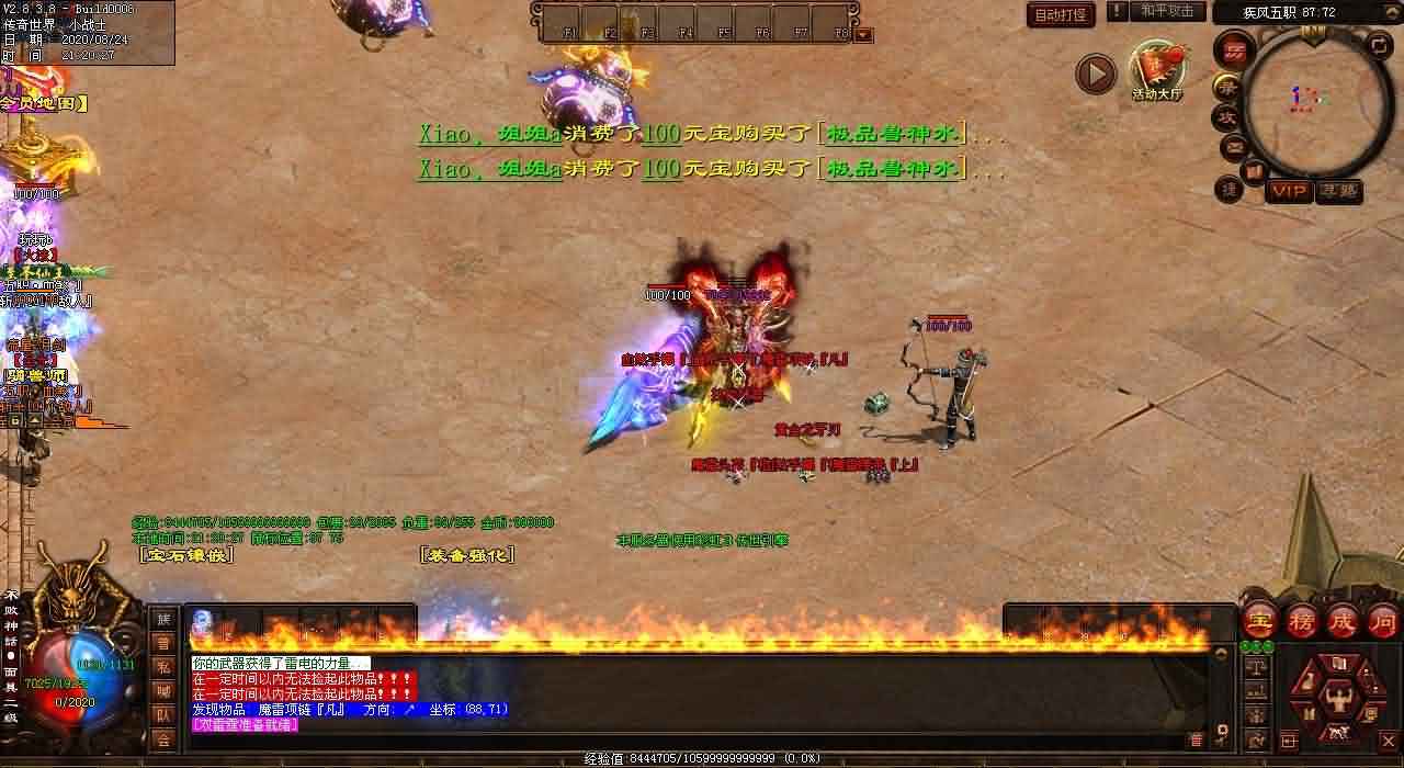 变态传世网