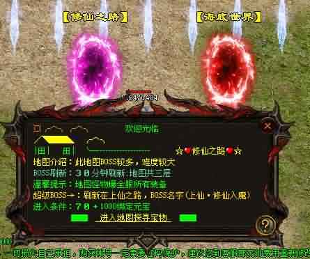 新开中变传世