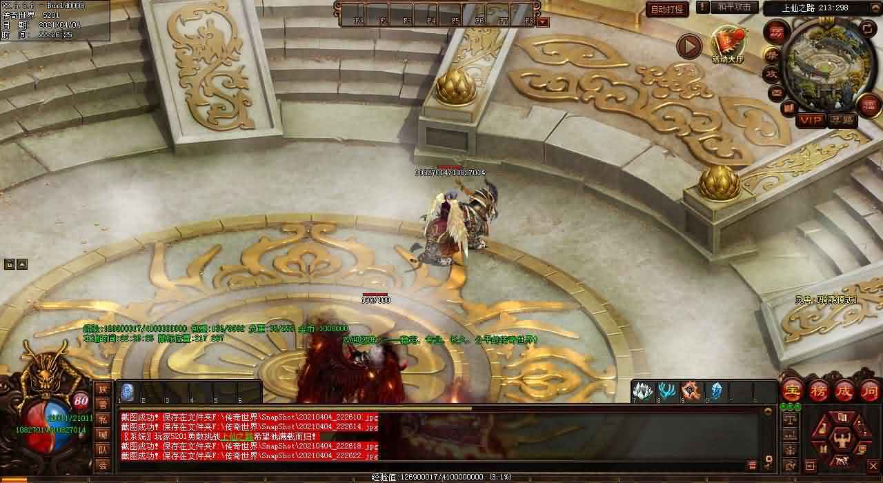 新开中变传世