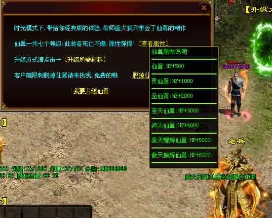 变态传世网